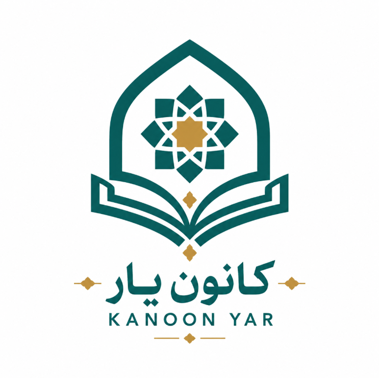 کانون فرهنگی هنری الشهدا